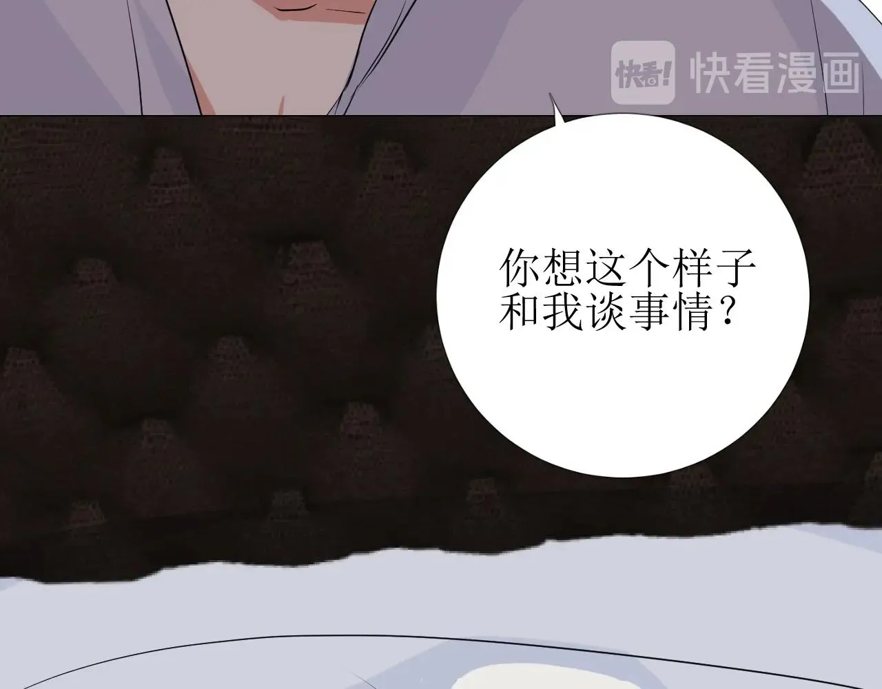 第42话 和我结婚吧 第46页