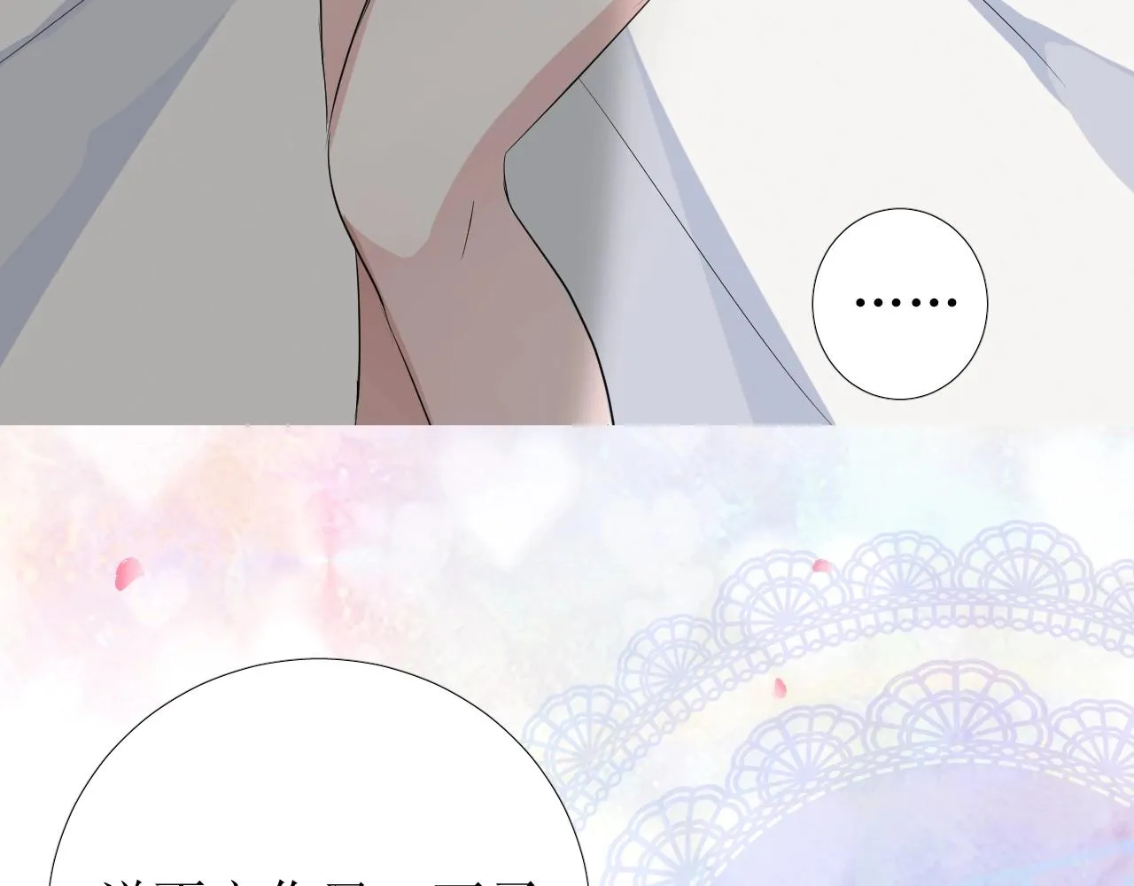 第42话 和我结婚吧 第49页