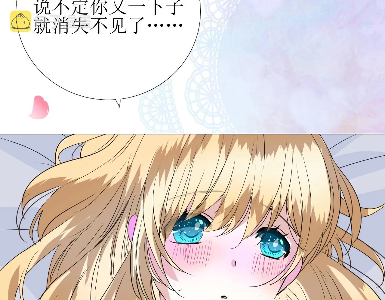 第42话 和我结婚吧 第50页