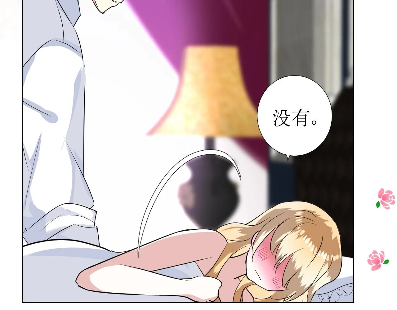 第42话 和我结婚吧 第53页