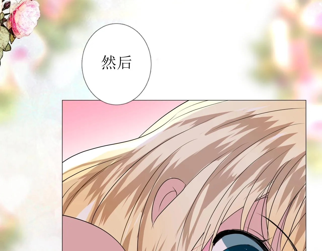 第42话 和我结婚吧 第57页