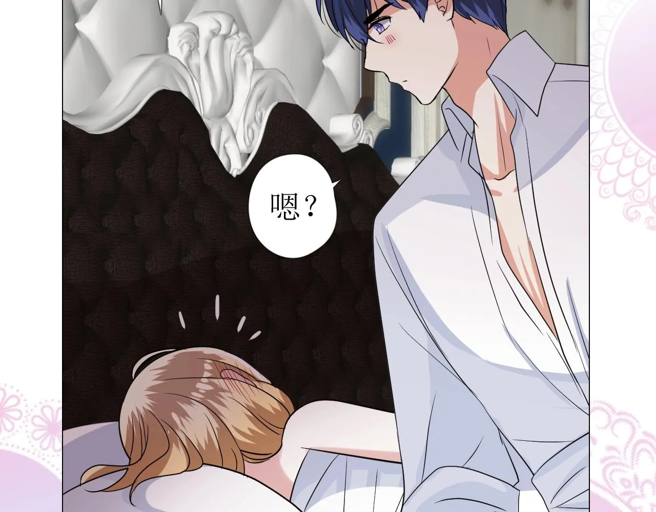 第42话 和我结婚吧 第65页
