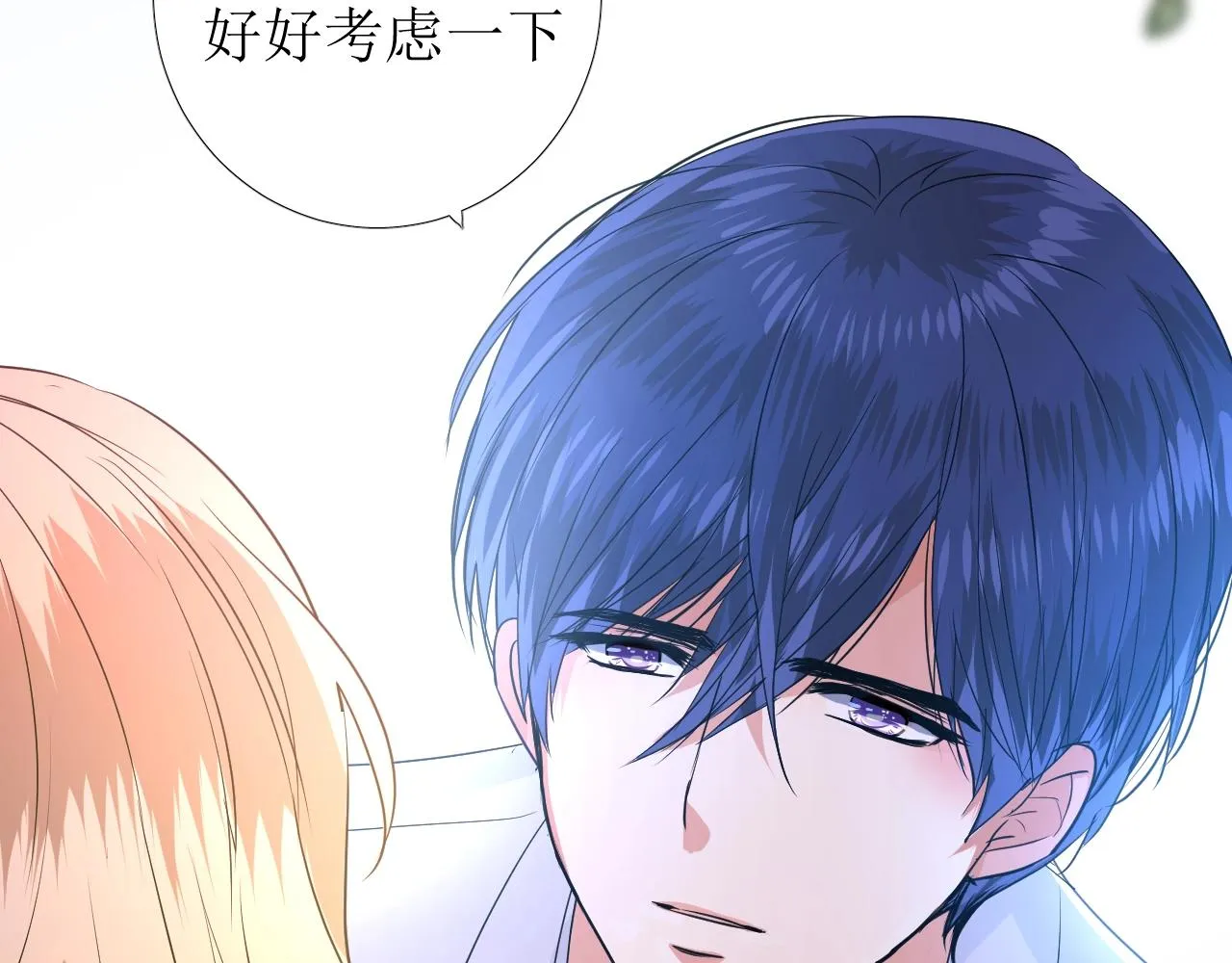 第42话 和我结婚吧 第76页