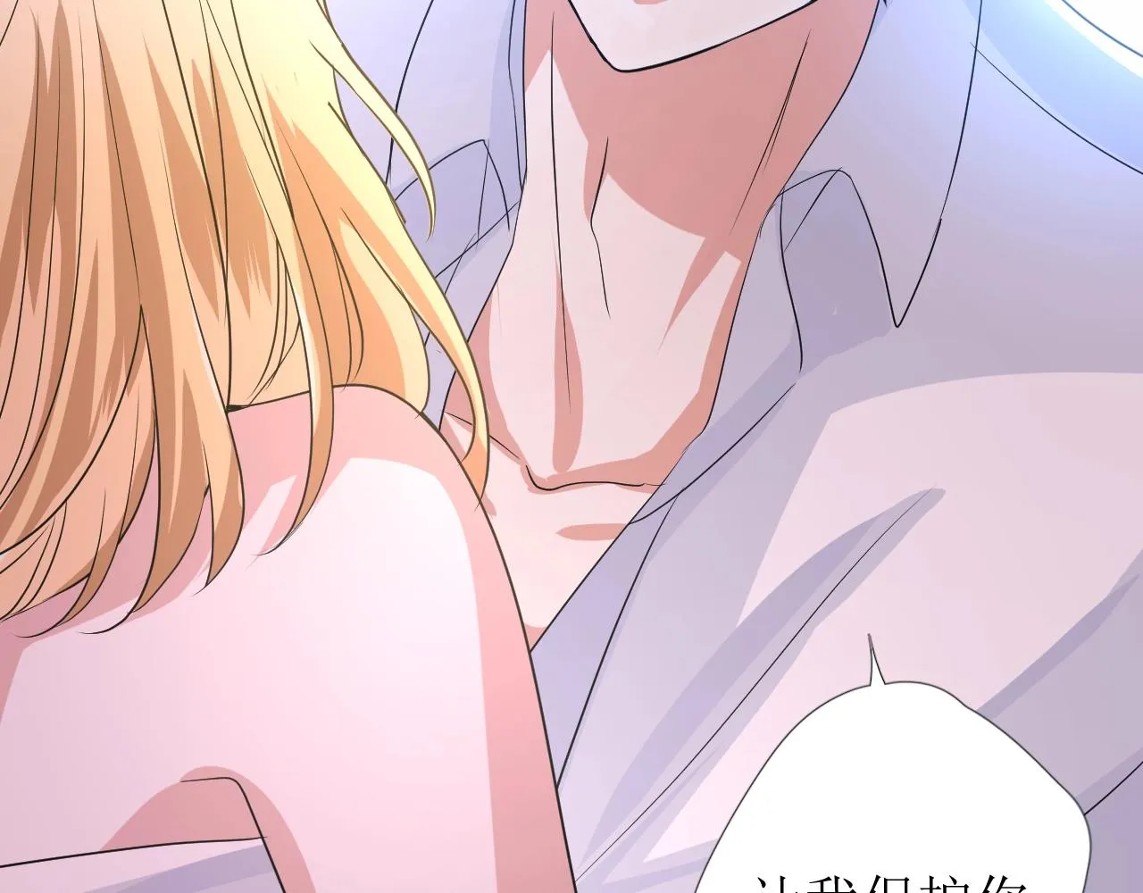 第42话 和我结婚吧 第77页