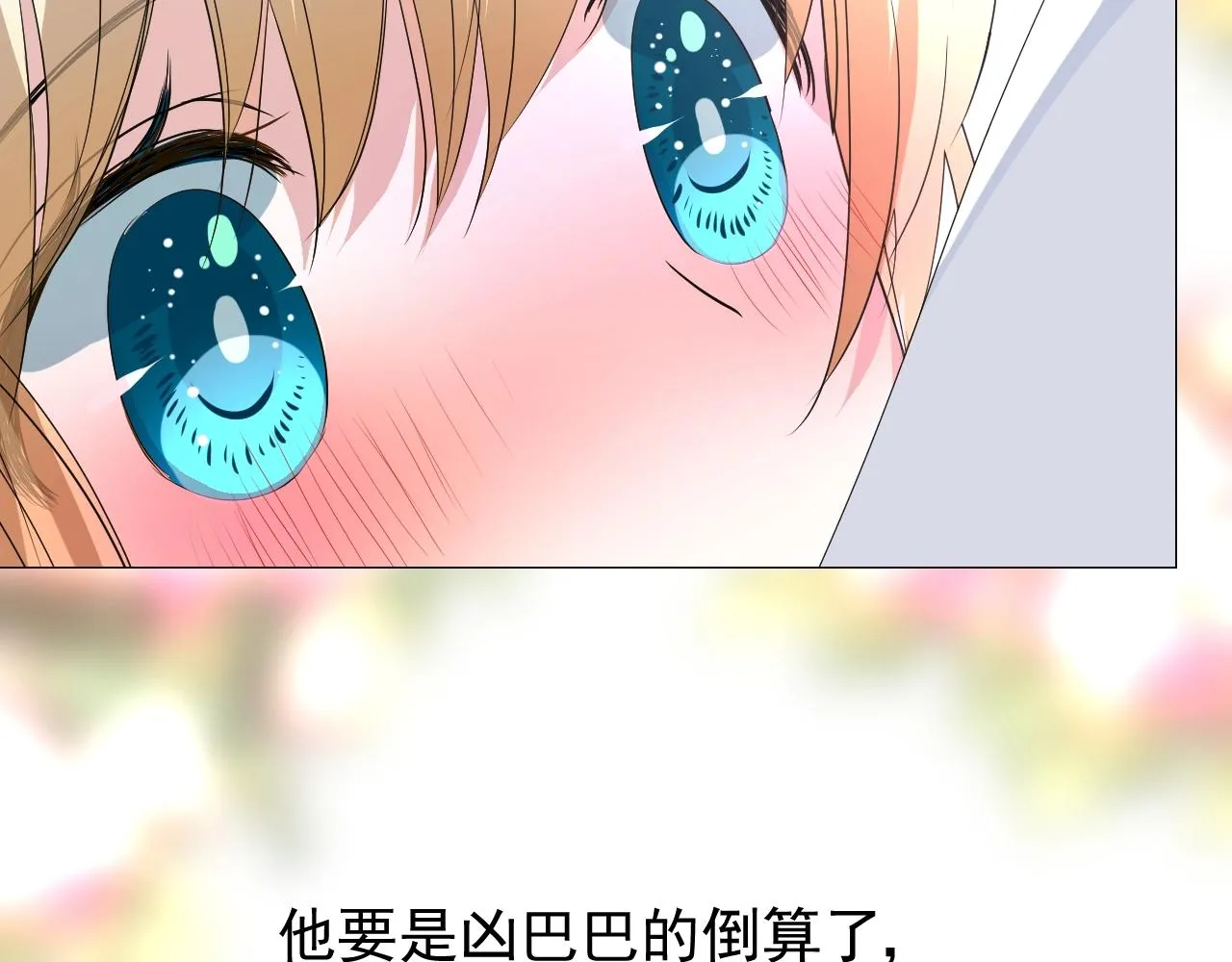 第42话 和我结婚吧 第79页