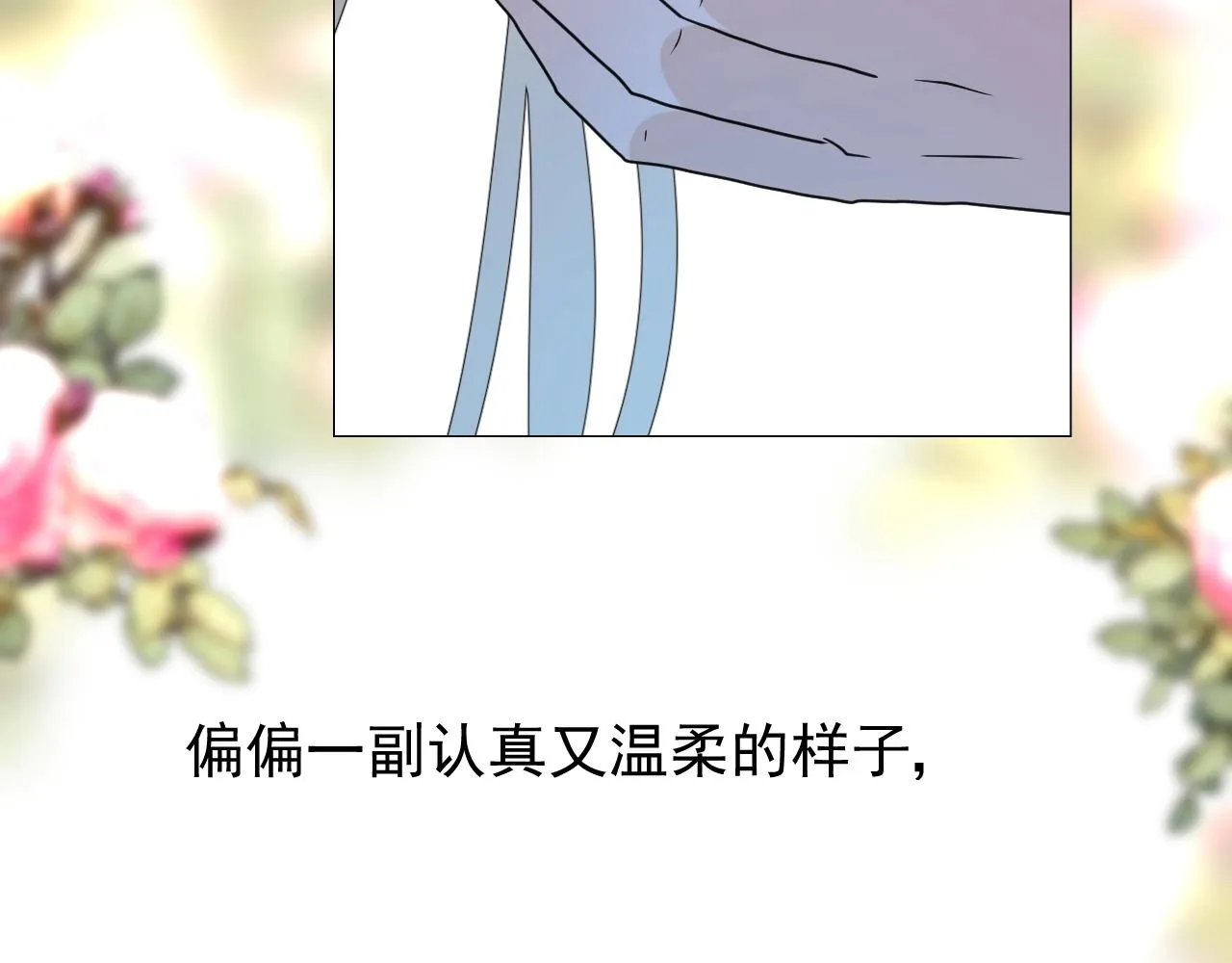 第42话 和我结婚吧 第81页