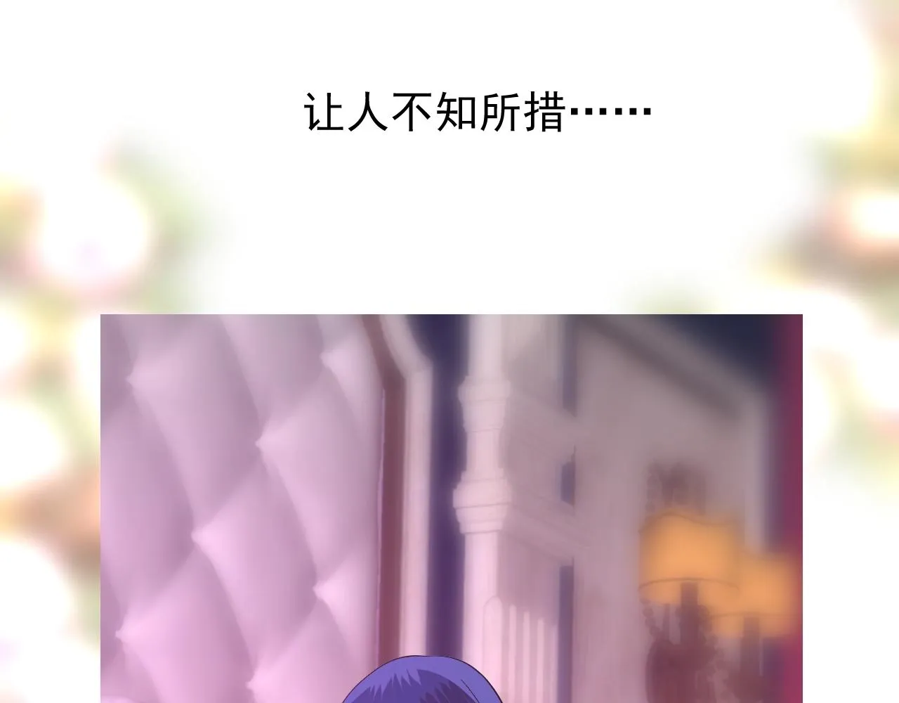 第42话 和我结婚吧 第82页