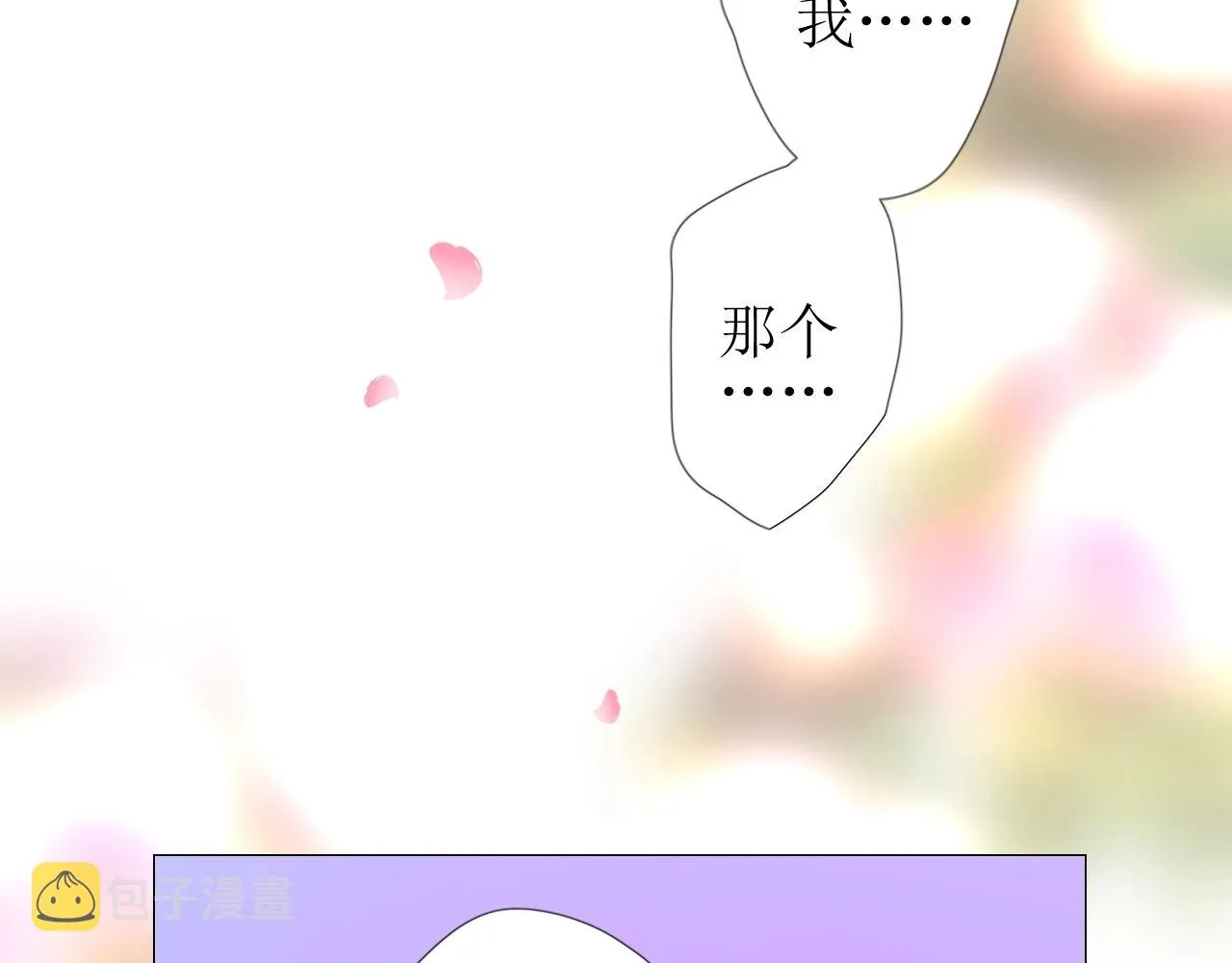 第42话 和我结婚吧 第87页