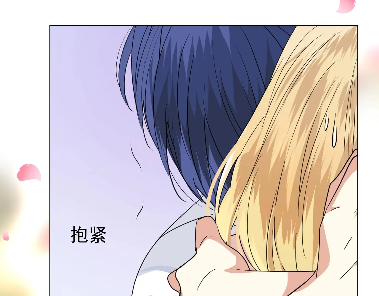 第42话 和我结婚吧 第90页