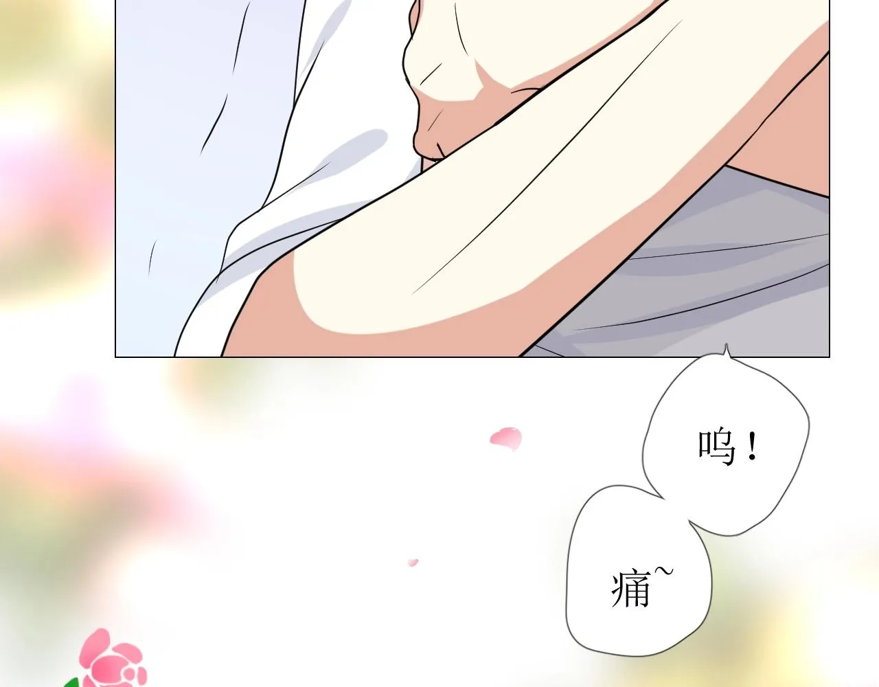 第42话 和我结婚吧 第91页