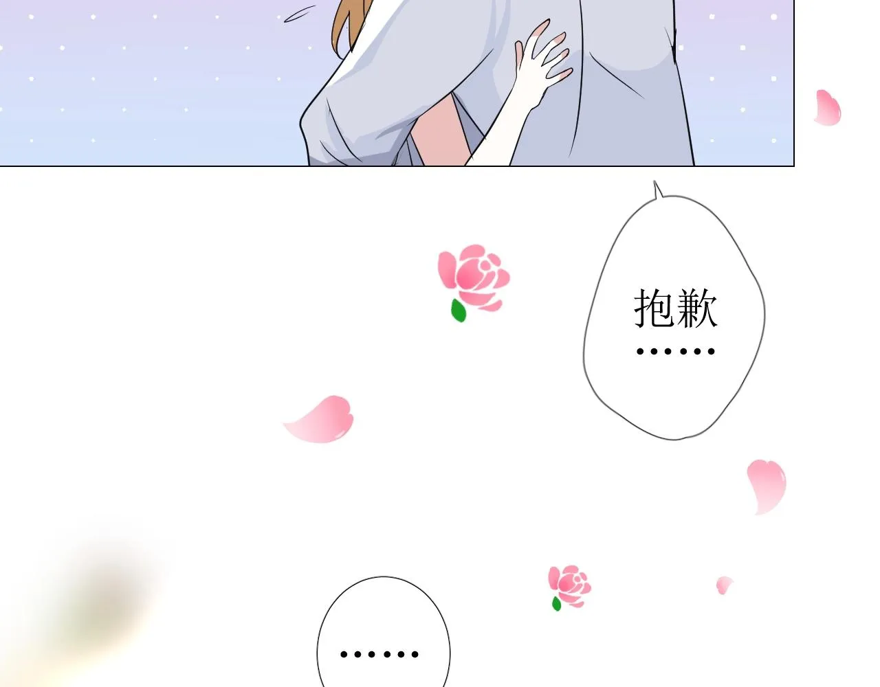 第42话 和我结婚吧 第93页