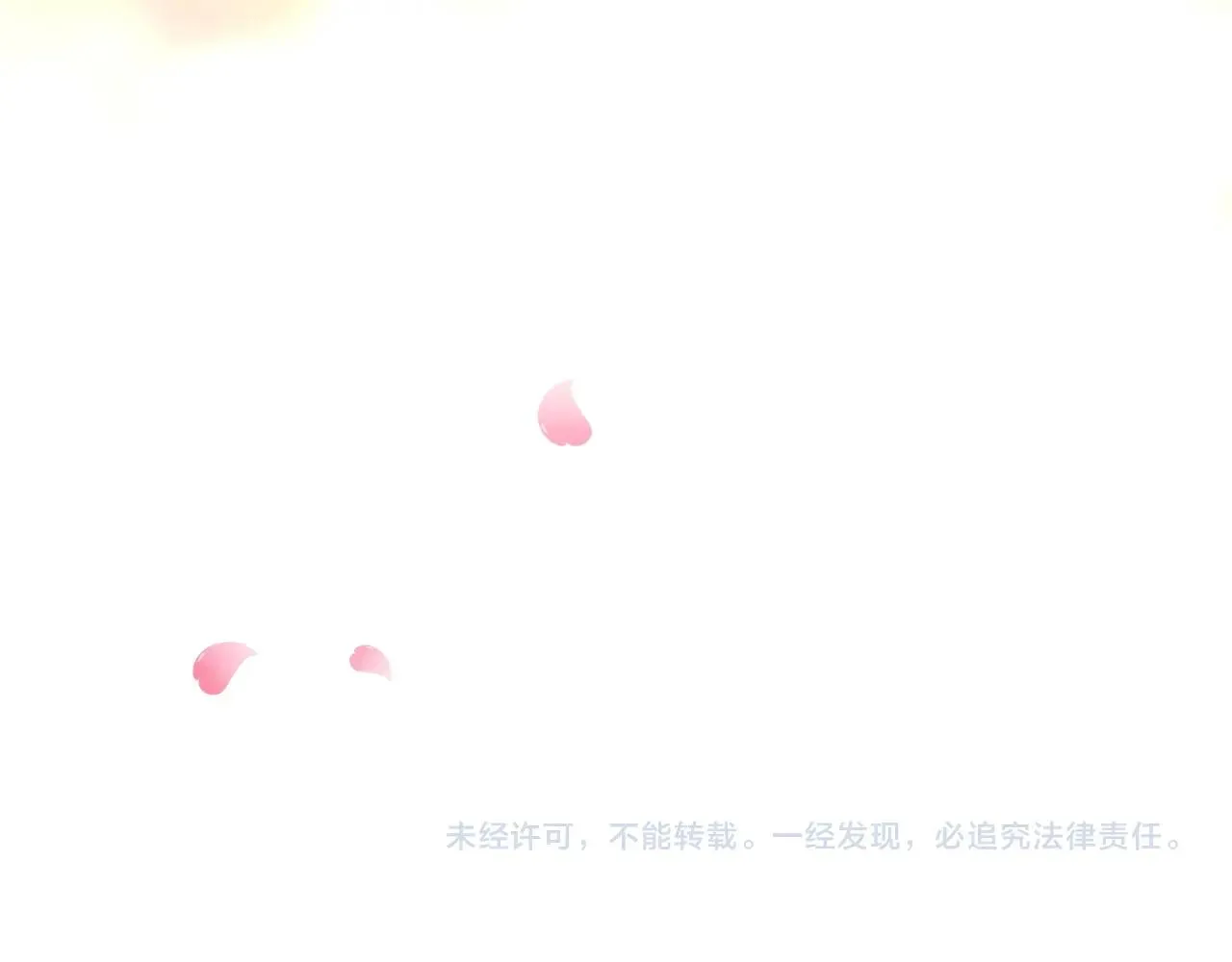 第42话 和我结婚吧 第102页