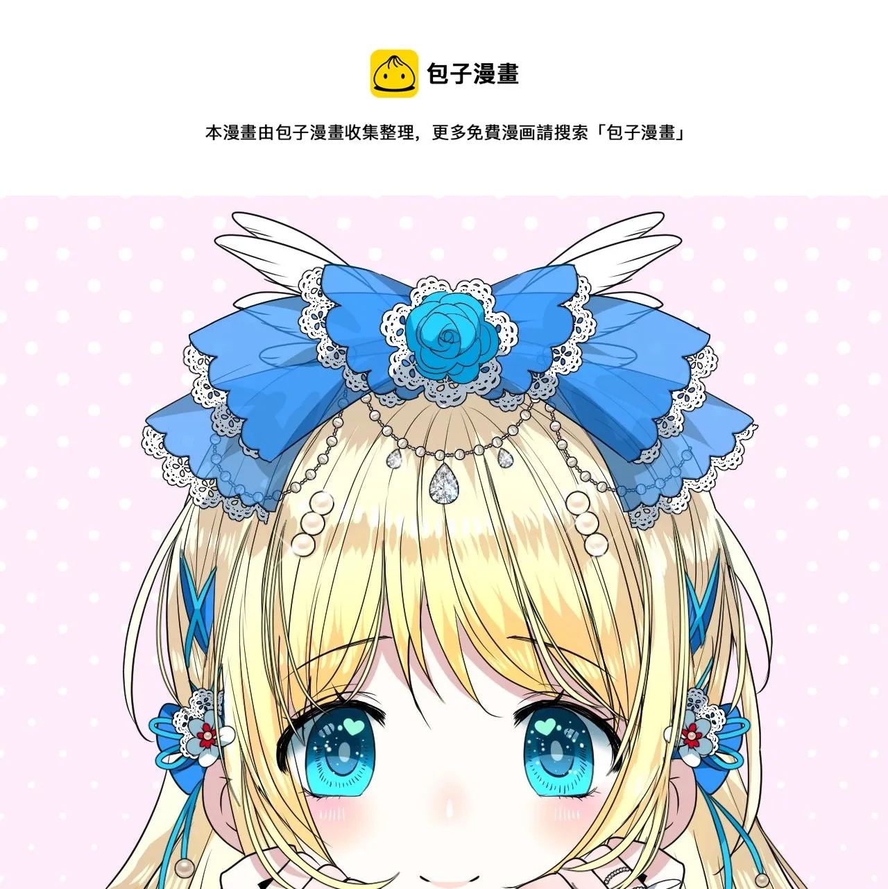 第43话 无法拒绝的条件 第1页