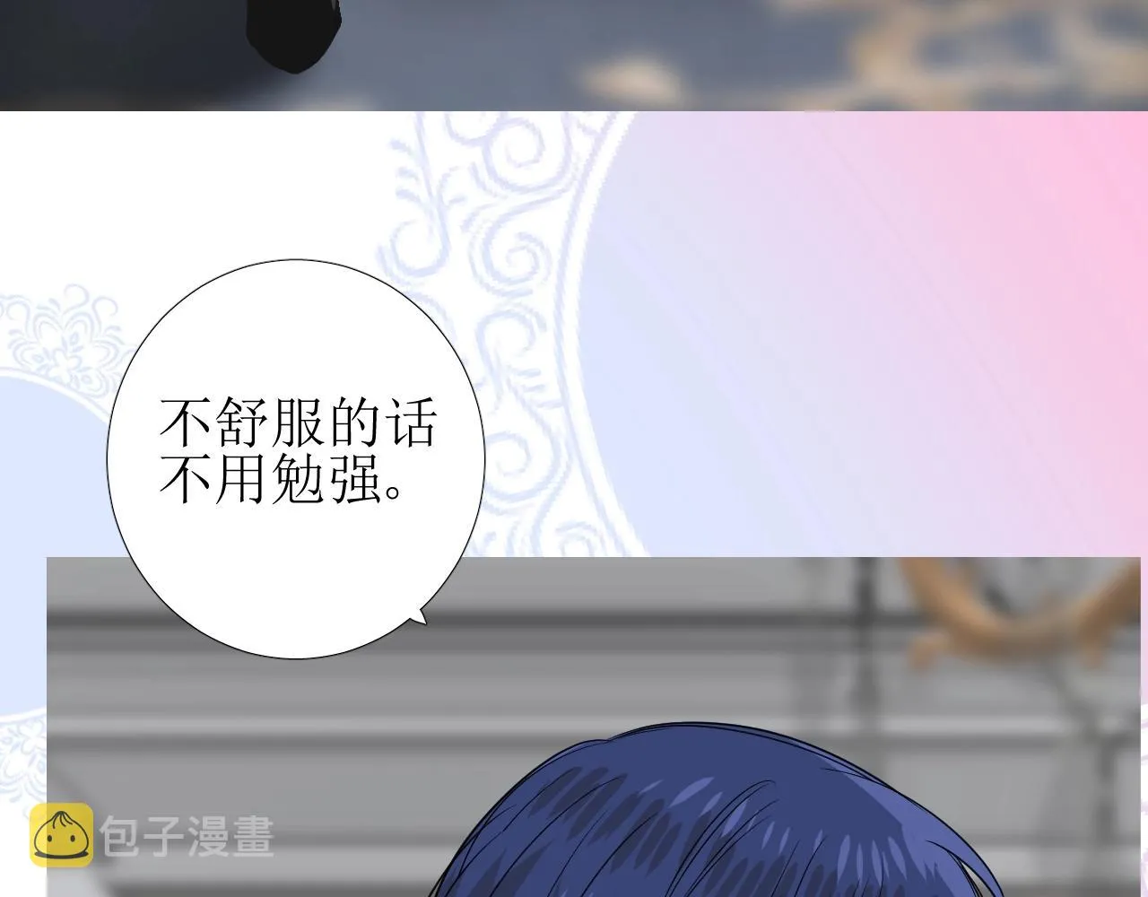 第43话 无法拒绝的条件 第8页