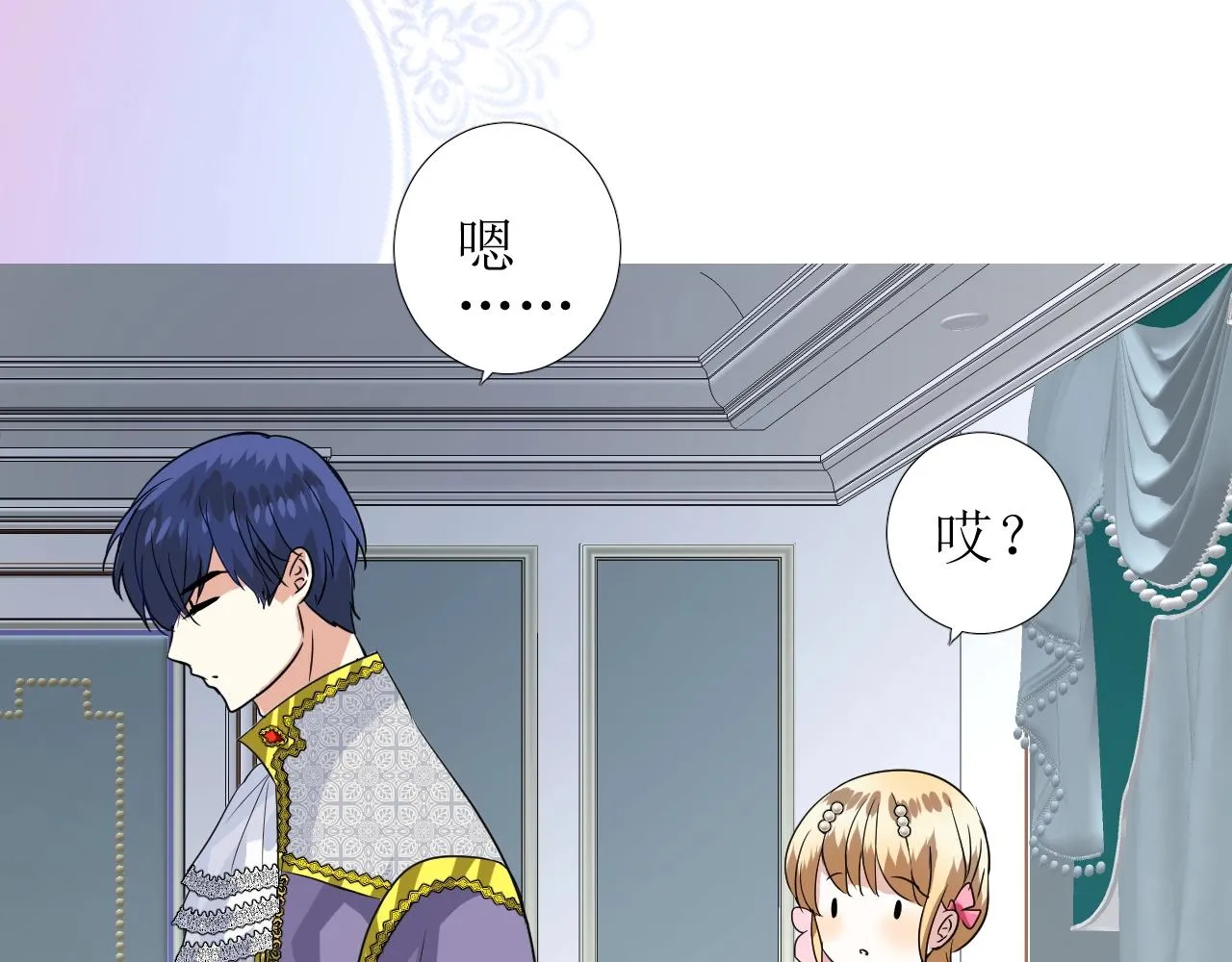 第43话 无法拒绝的条件 第16页