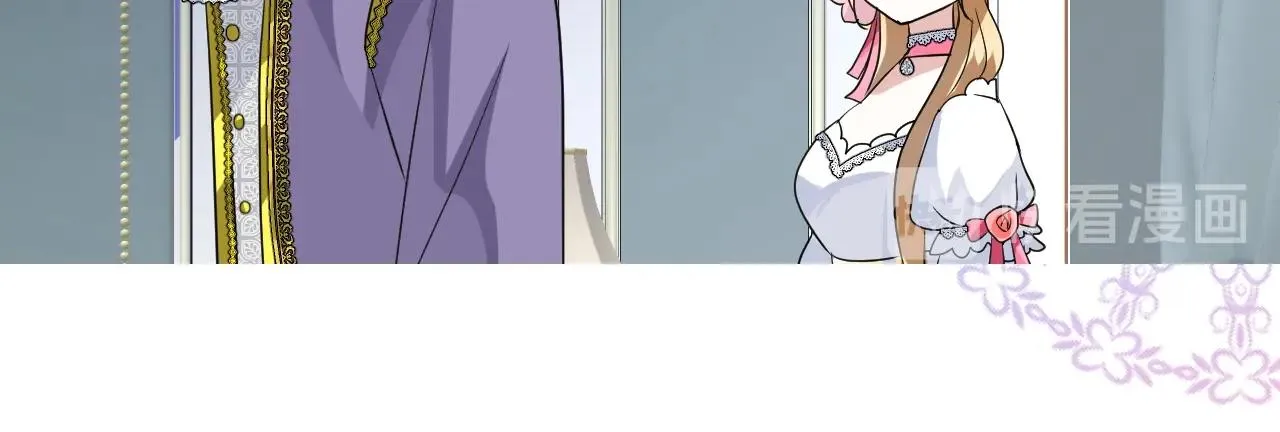 第43话 无法拒绝的条件 第17页