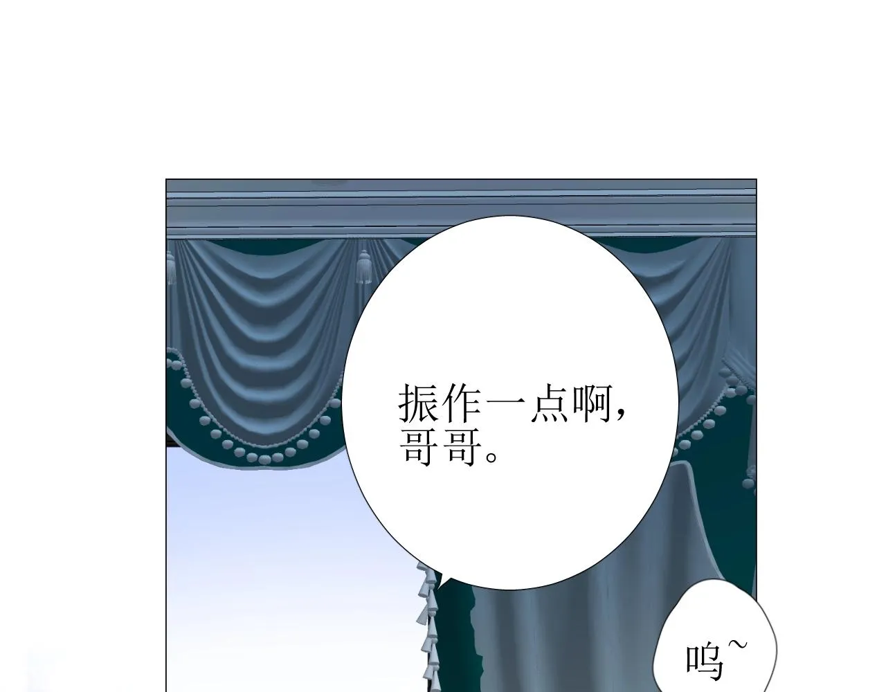 第43话 无法拒绝的条件 第18页