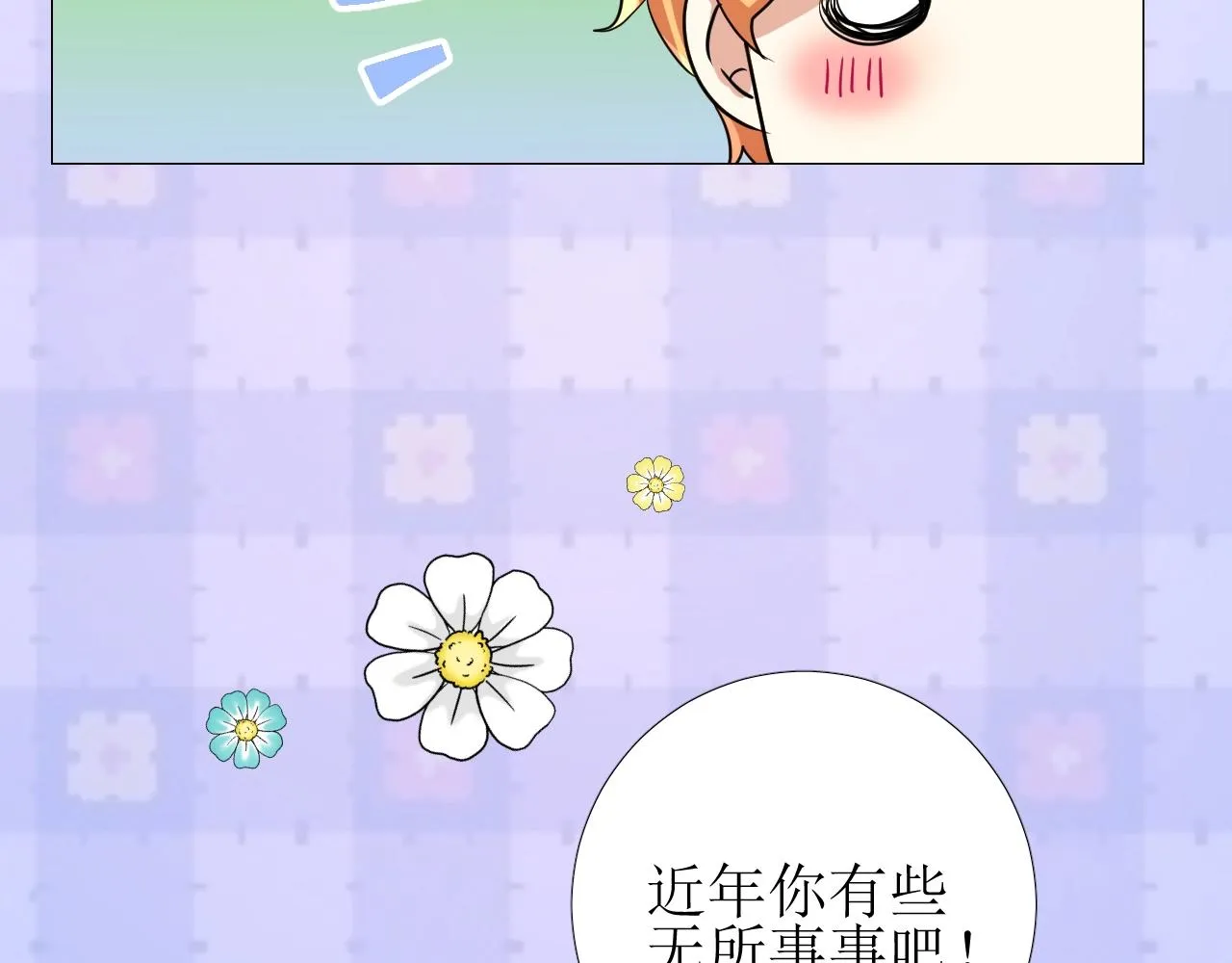 第43话 无法拒绝的条件 第21页