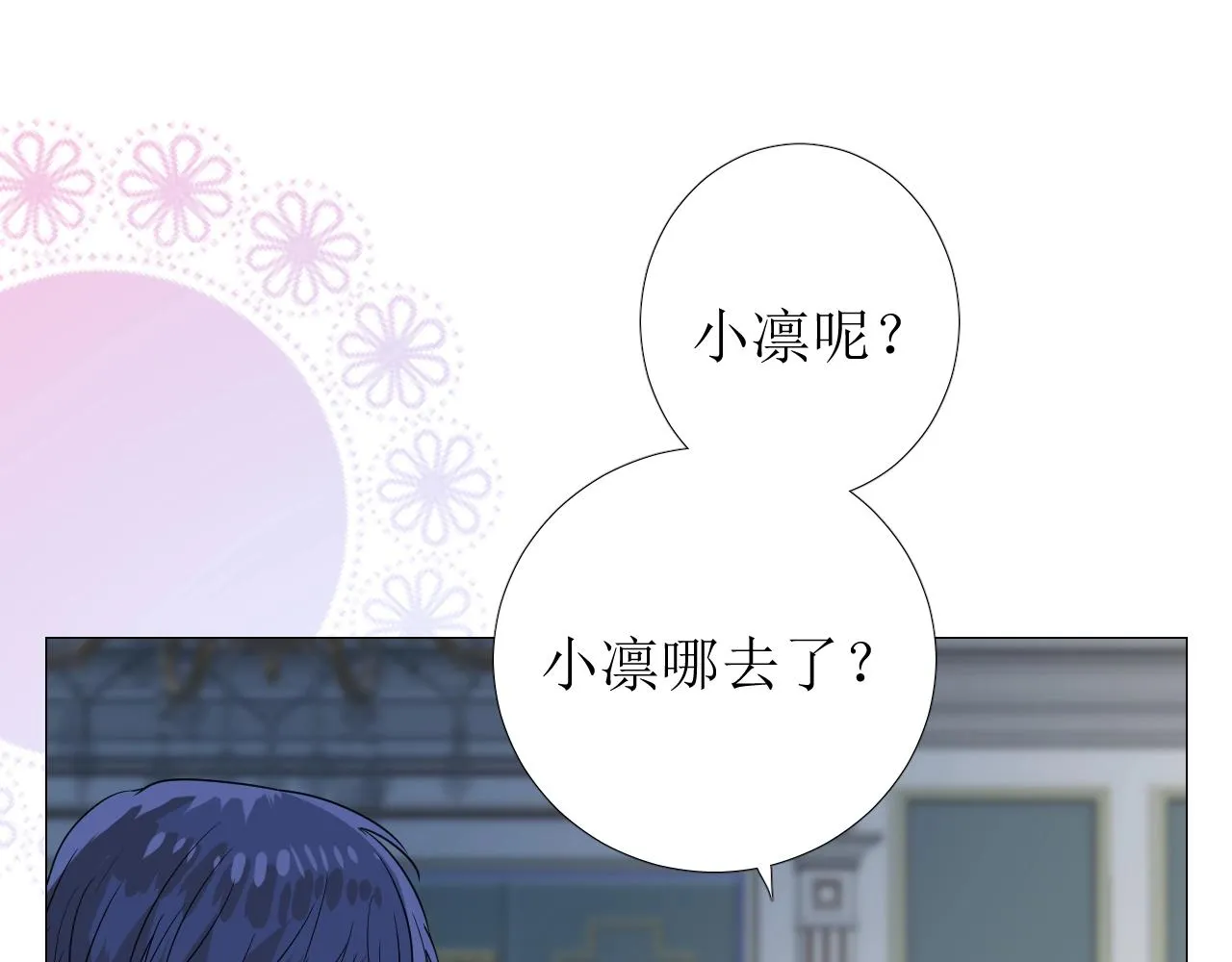 第43话 无法拒绝的条件 第27页