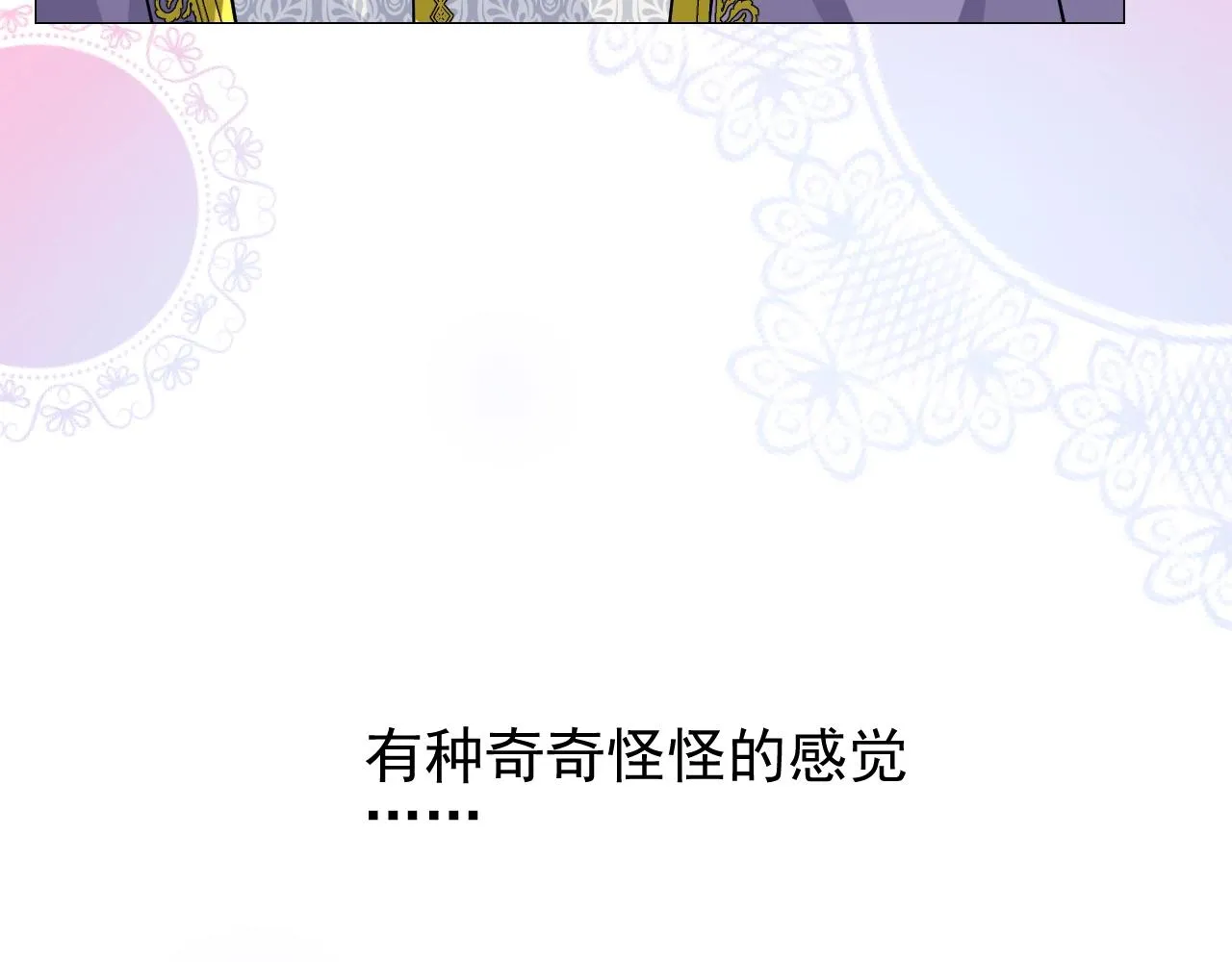第43话 无法拒绝的条件 第34页