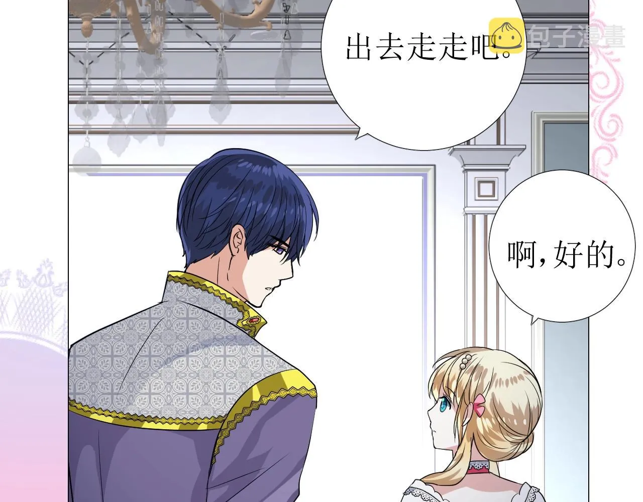 第43话 无法拒绝的条件 第36页