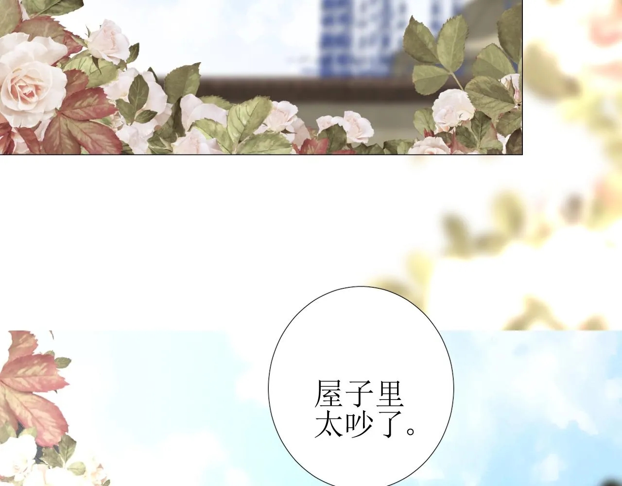 第43话 无法拒绝的条件 第39页