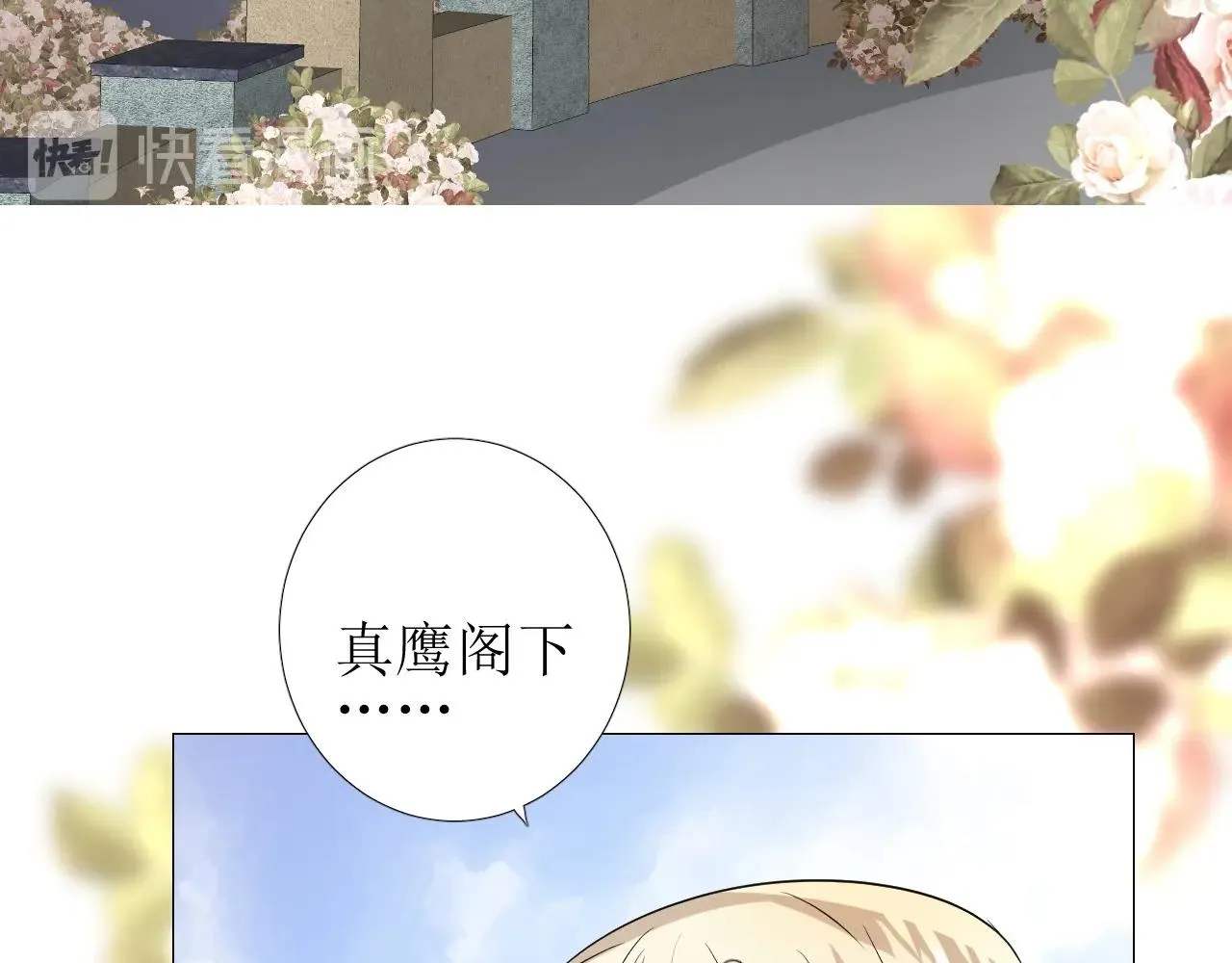 第43话 无法拒绝的条件 第41页