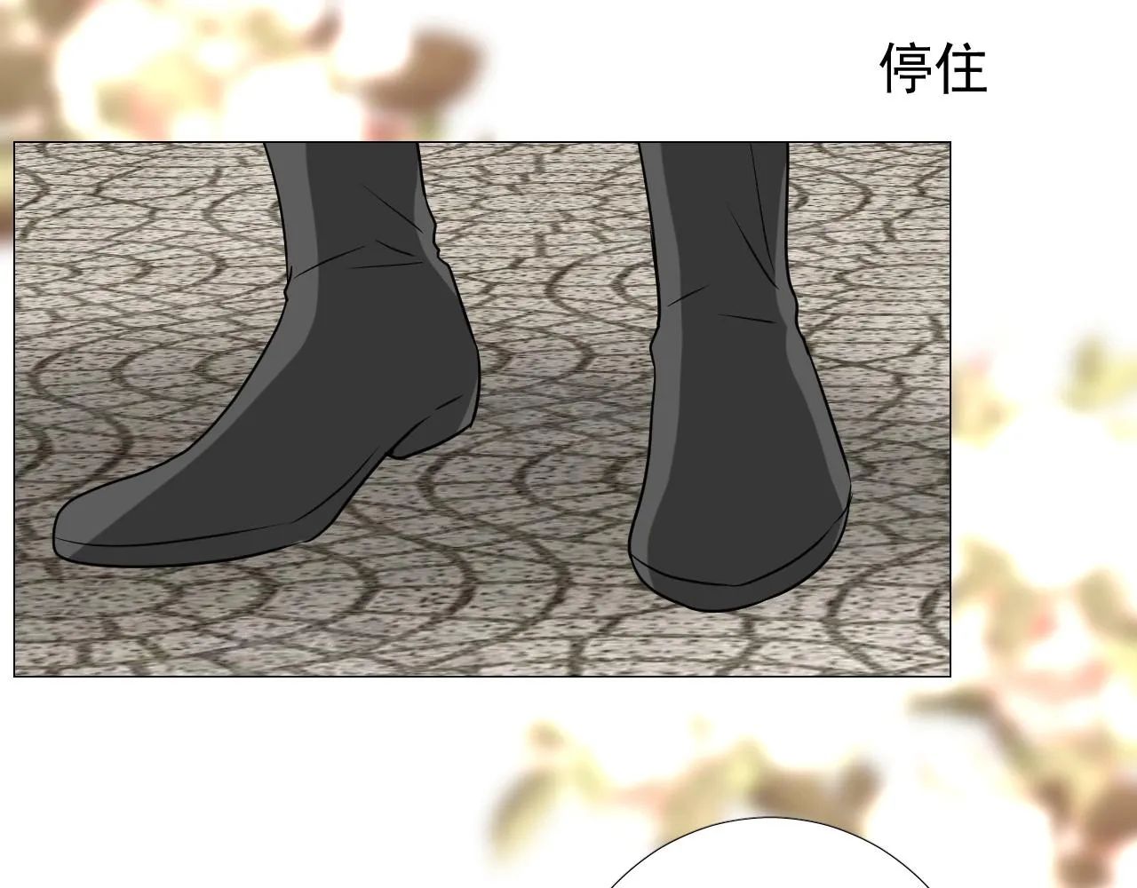 第43话 无法拒绝的条件 第44页