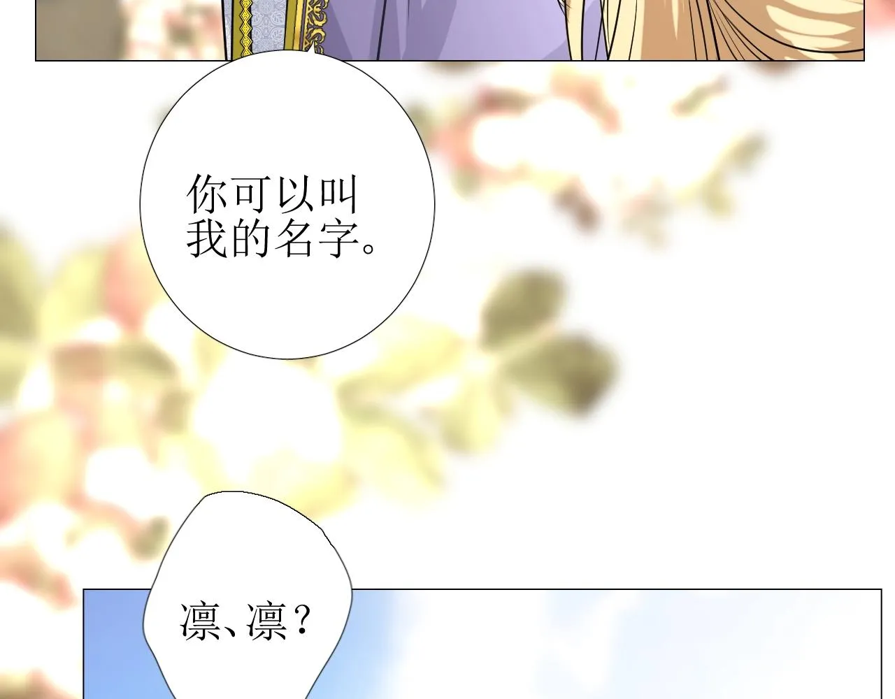 第43话 无法拒绝的条件 第47页