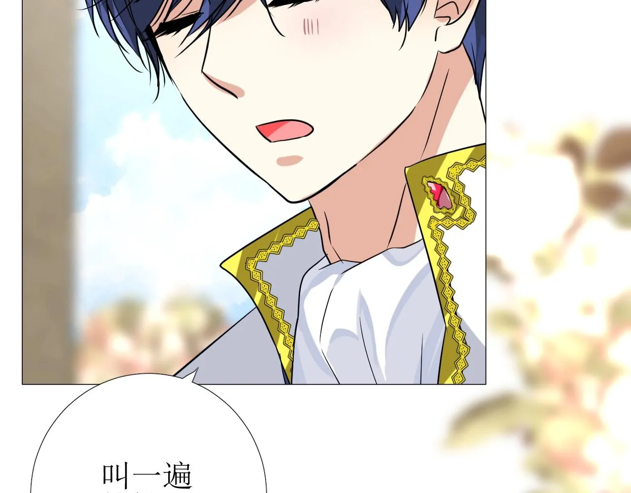 第43话 无法拒绝的条件 第51页