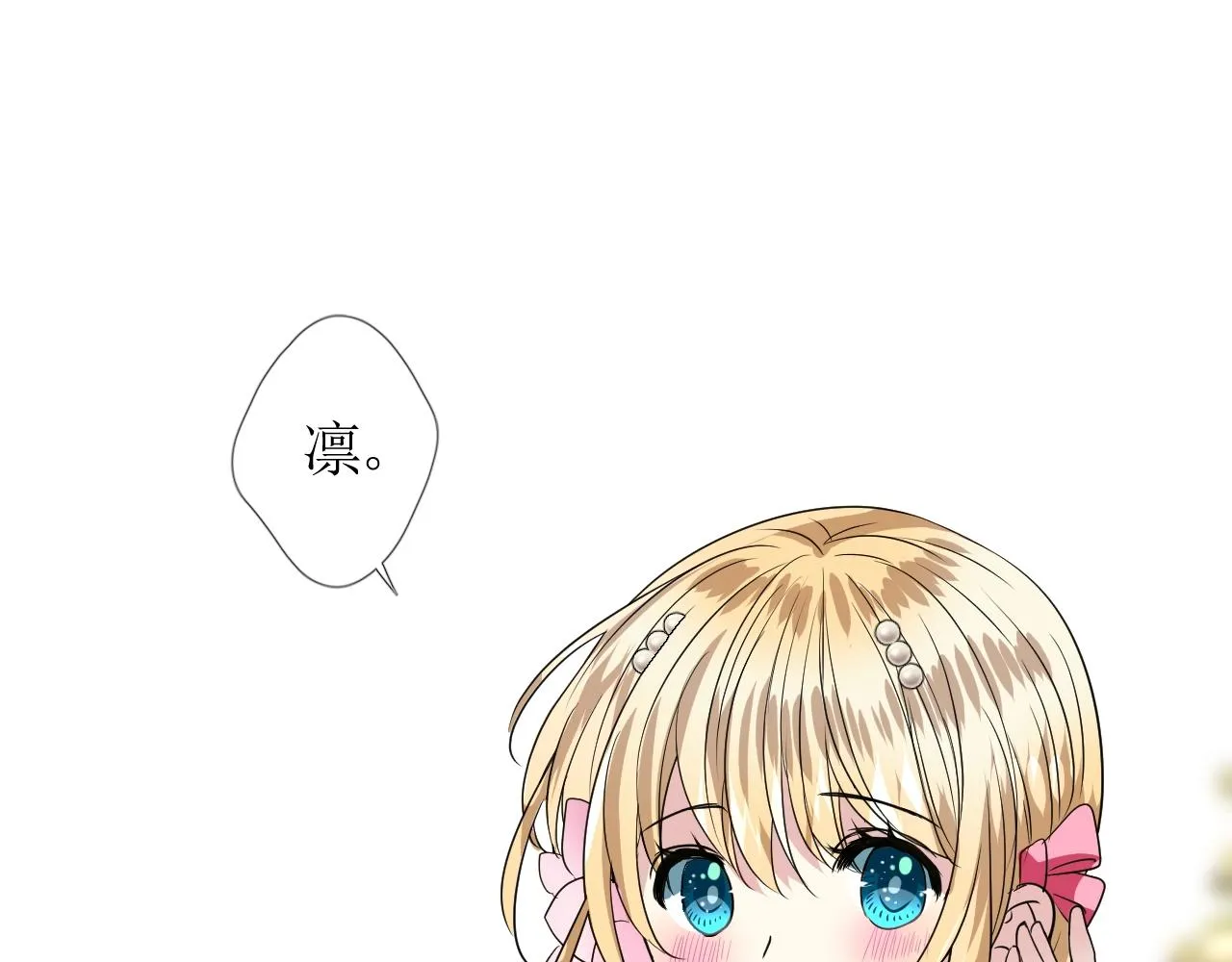 第43话 无法拒绝的条件 第53页