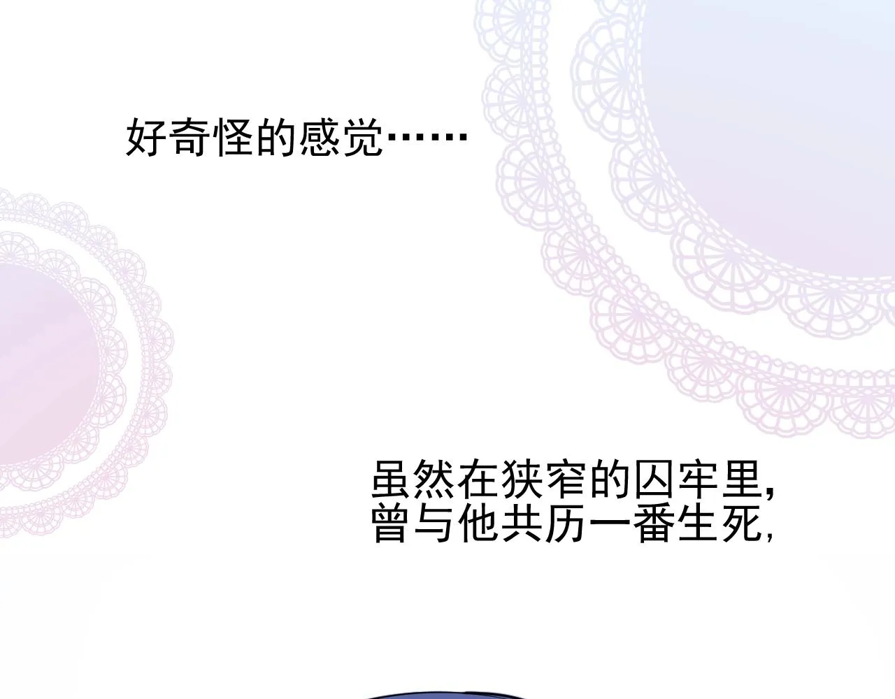第43话 无法拒绝的条件 第56页