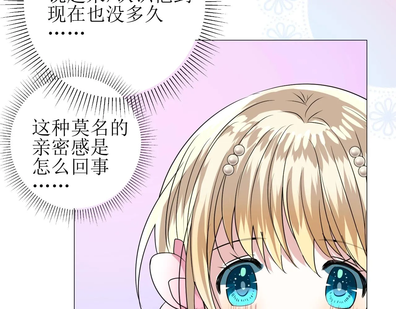 第43话 无法拒绝的条件 第60页