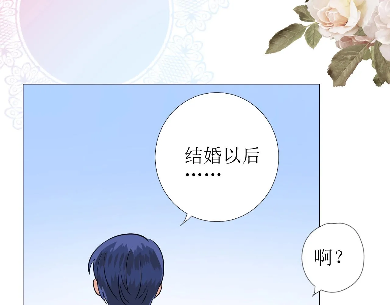 第43话 无法拒绝的条件 第62页