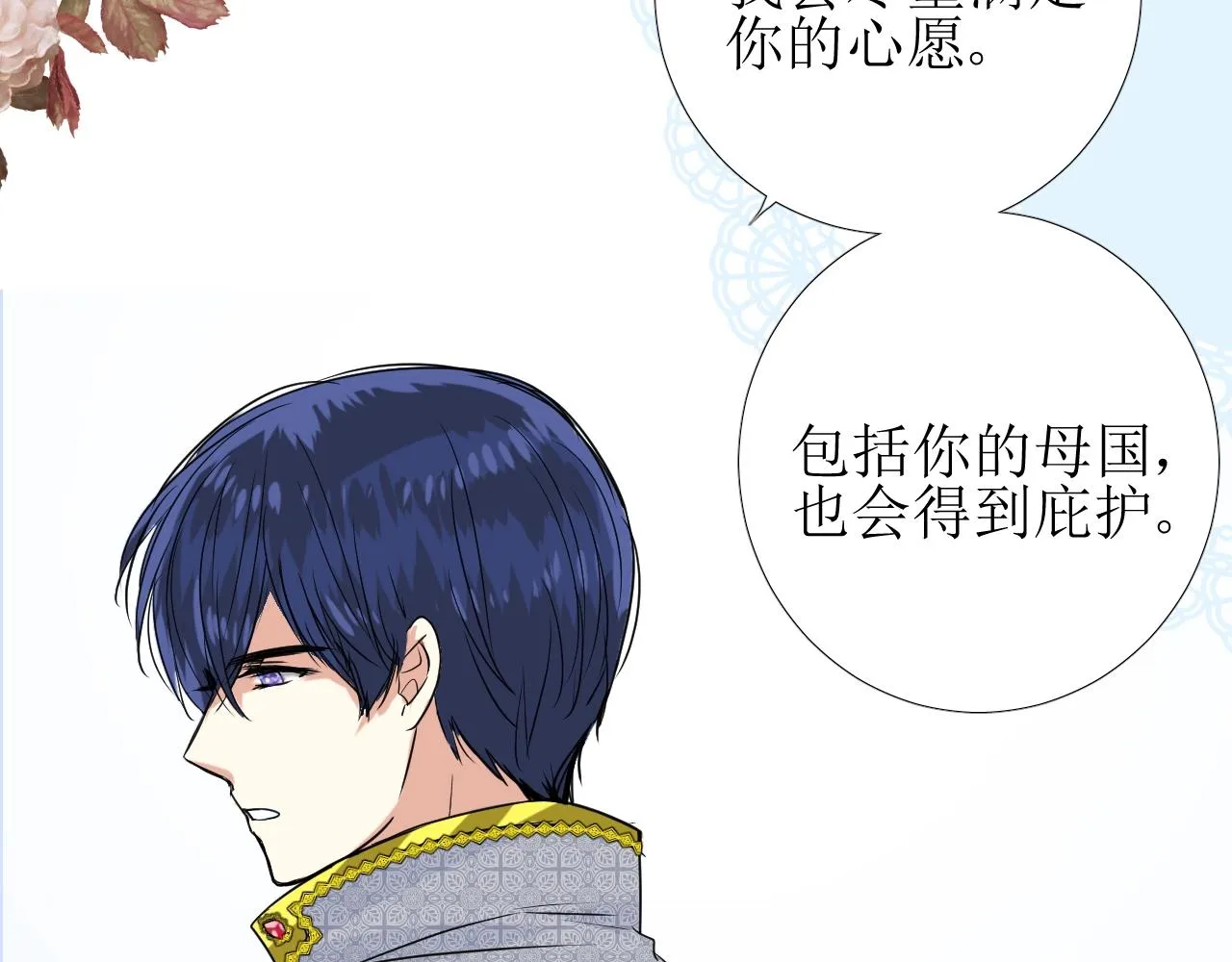 第43话 无法拒绝的条件 第65页