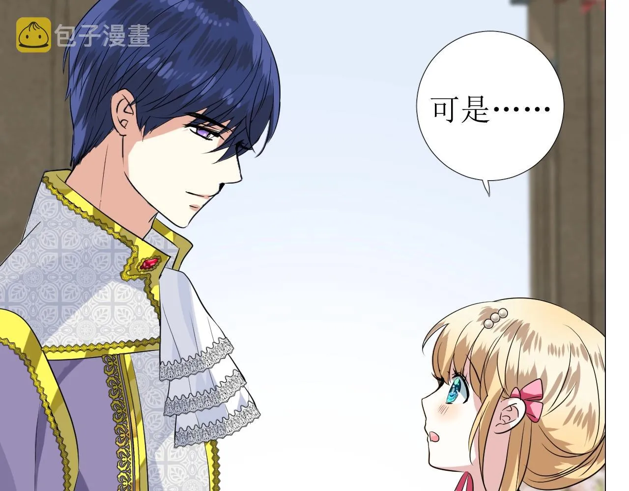 第43话 无法拒绝的条件 第74页