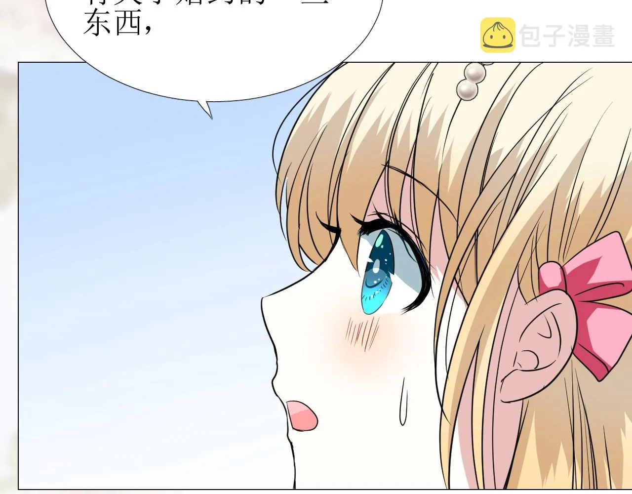 第43话 无法拒绝的条件 第76页