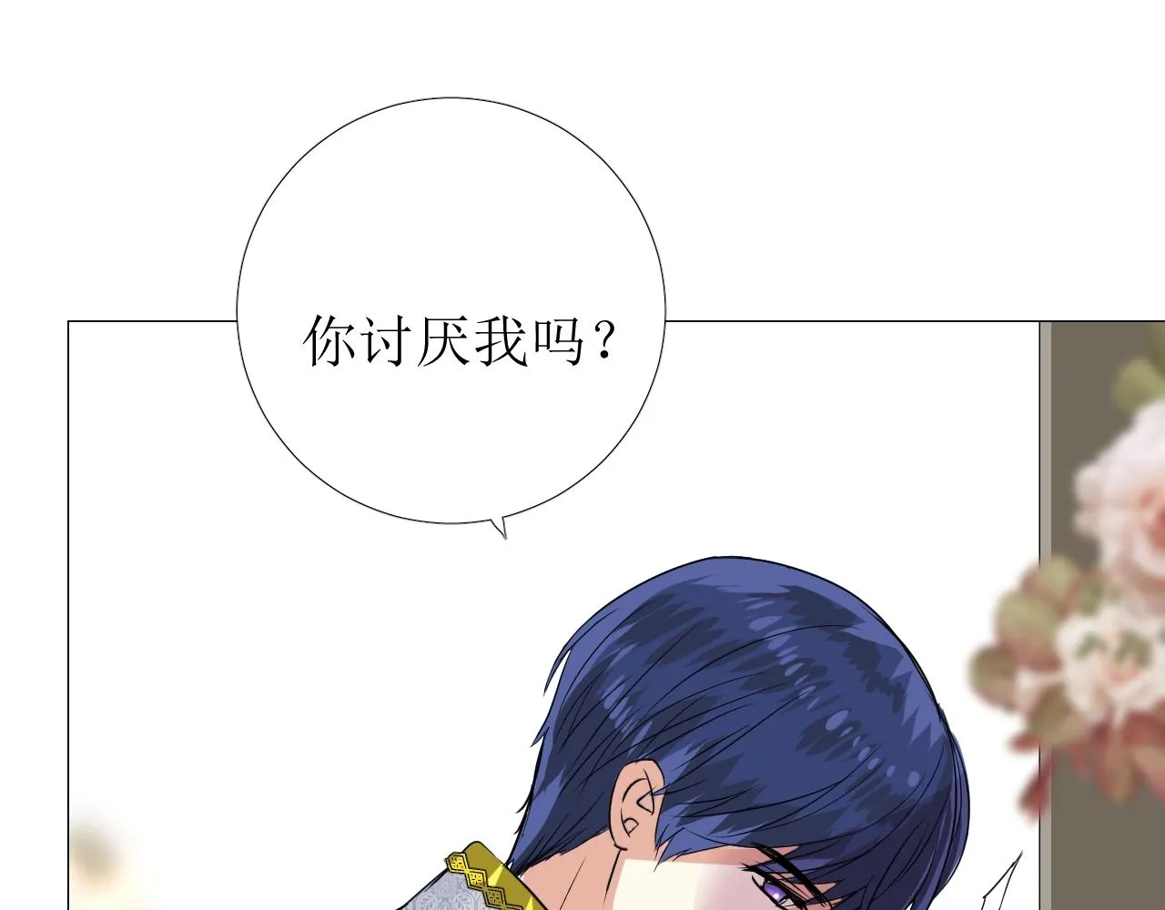 第43话 无法拒绝的条件 第79页