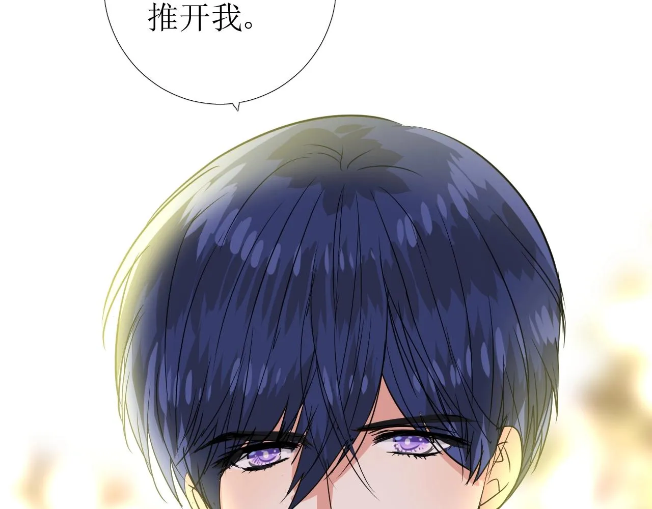 第43话 无法拒绝的条件 第82页
