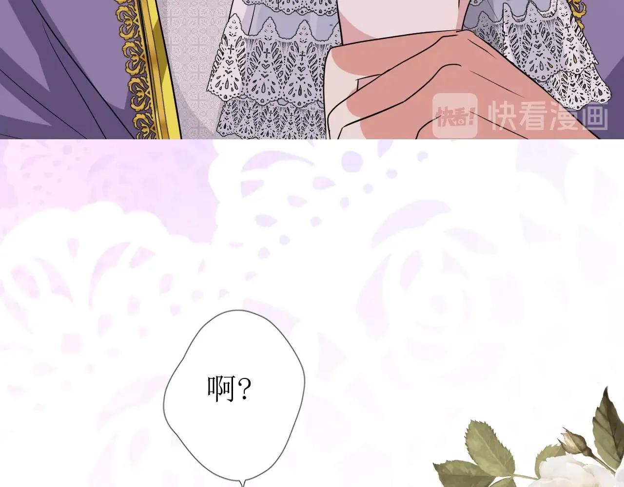 第43话 无法拒绝的条件 第84页