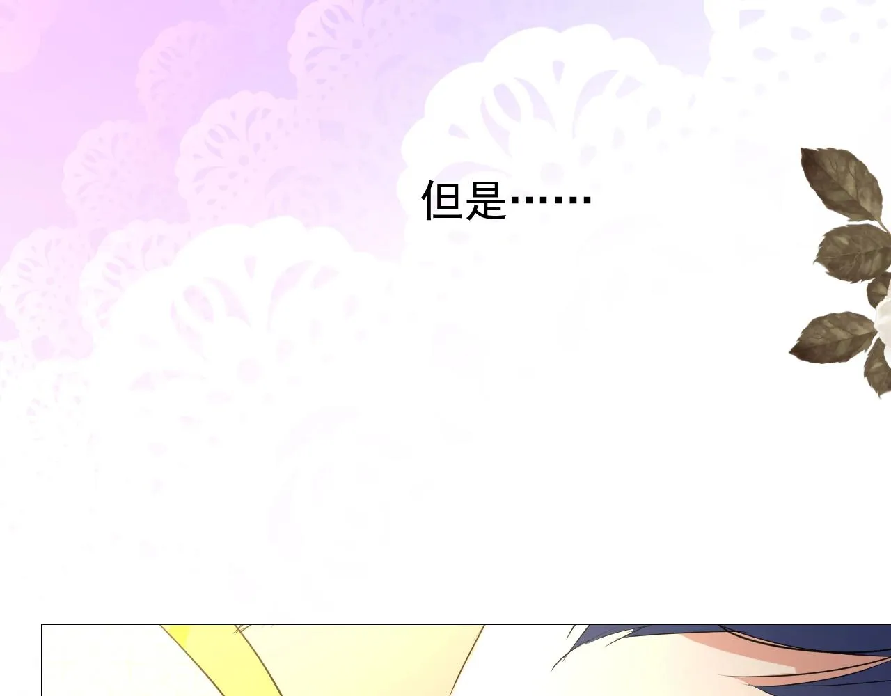 第43话 无法拒绝的条件 第90页