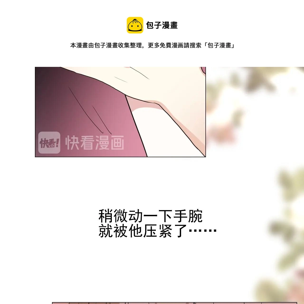 第43话 无法拒绝的条件 第98页