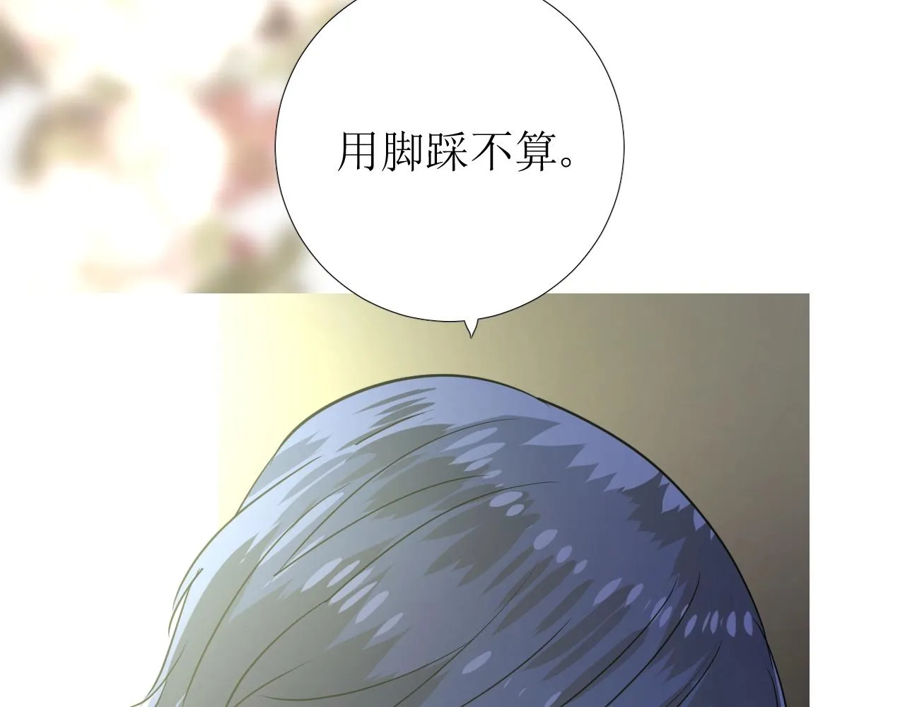 第43话 无法拒绝的条件 第102页
