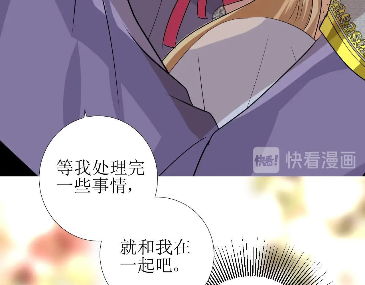 第43话 无法拒绝的条件 第110页