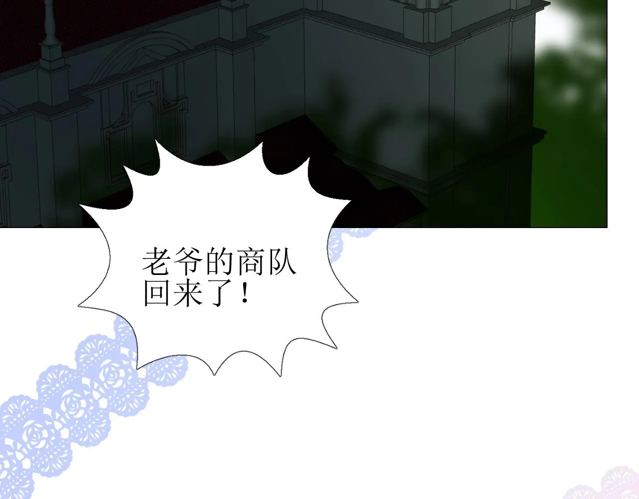 第43话 无法拒绝的条件 第115页