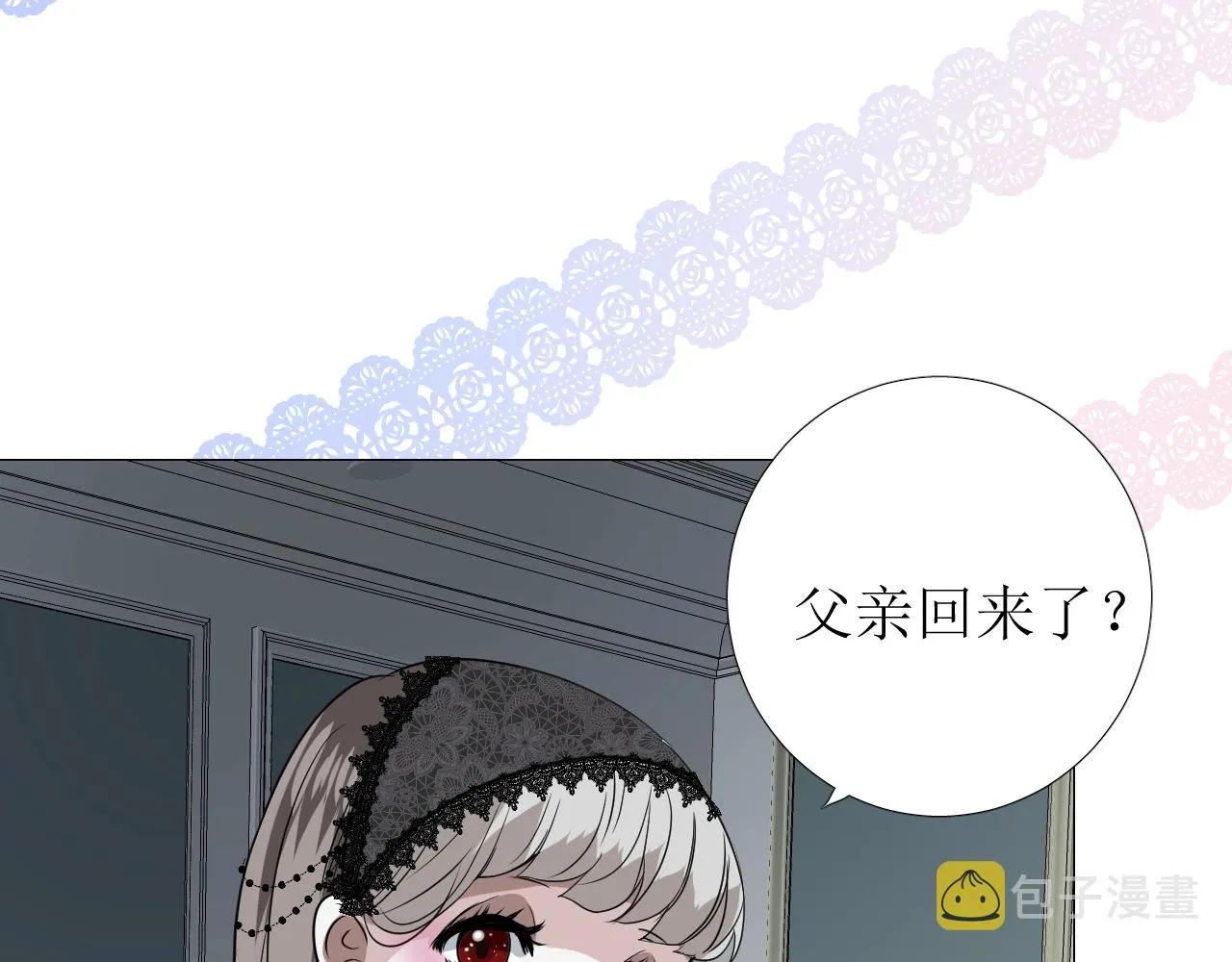 第43话 无法拒绝的条件 第116页