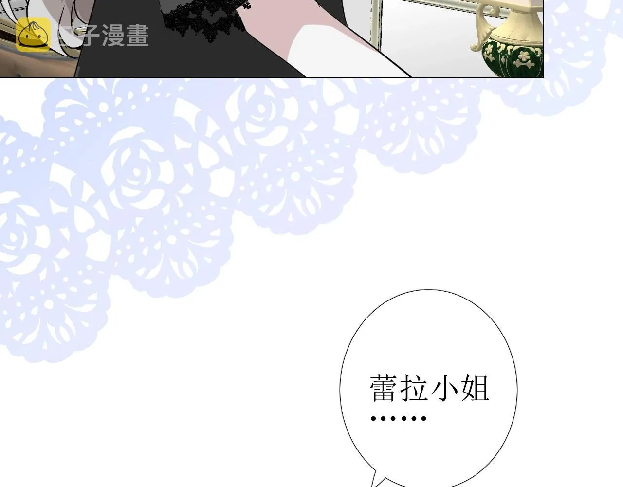 第43话 无法拒绝的条件 第118页