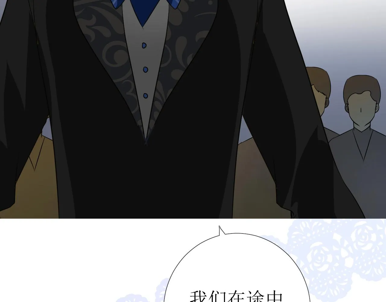 第43话 无法拒绝的条件 第120页