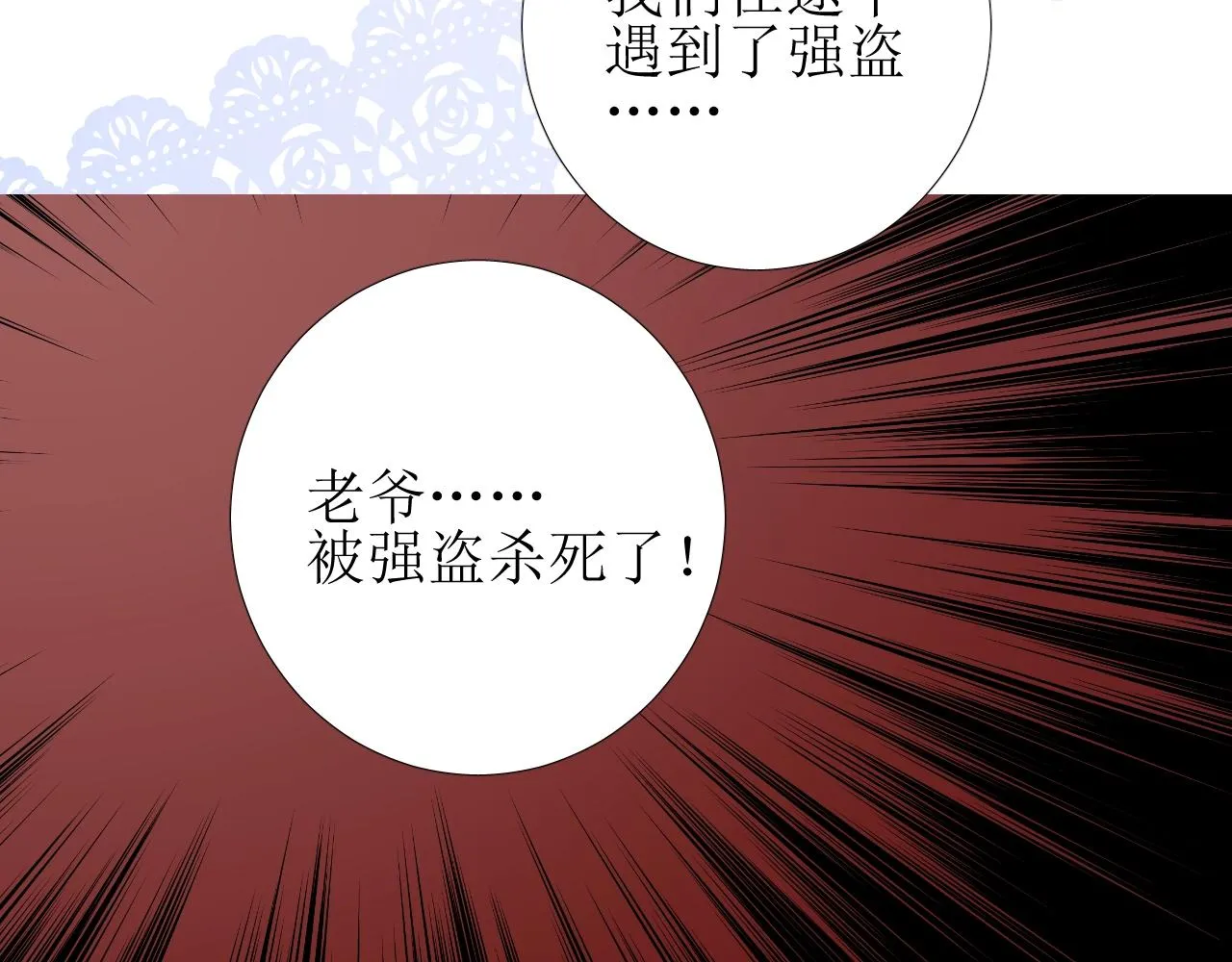 第43话 无法拒绝的条件 第121页