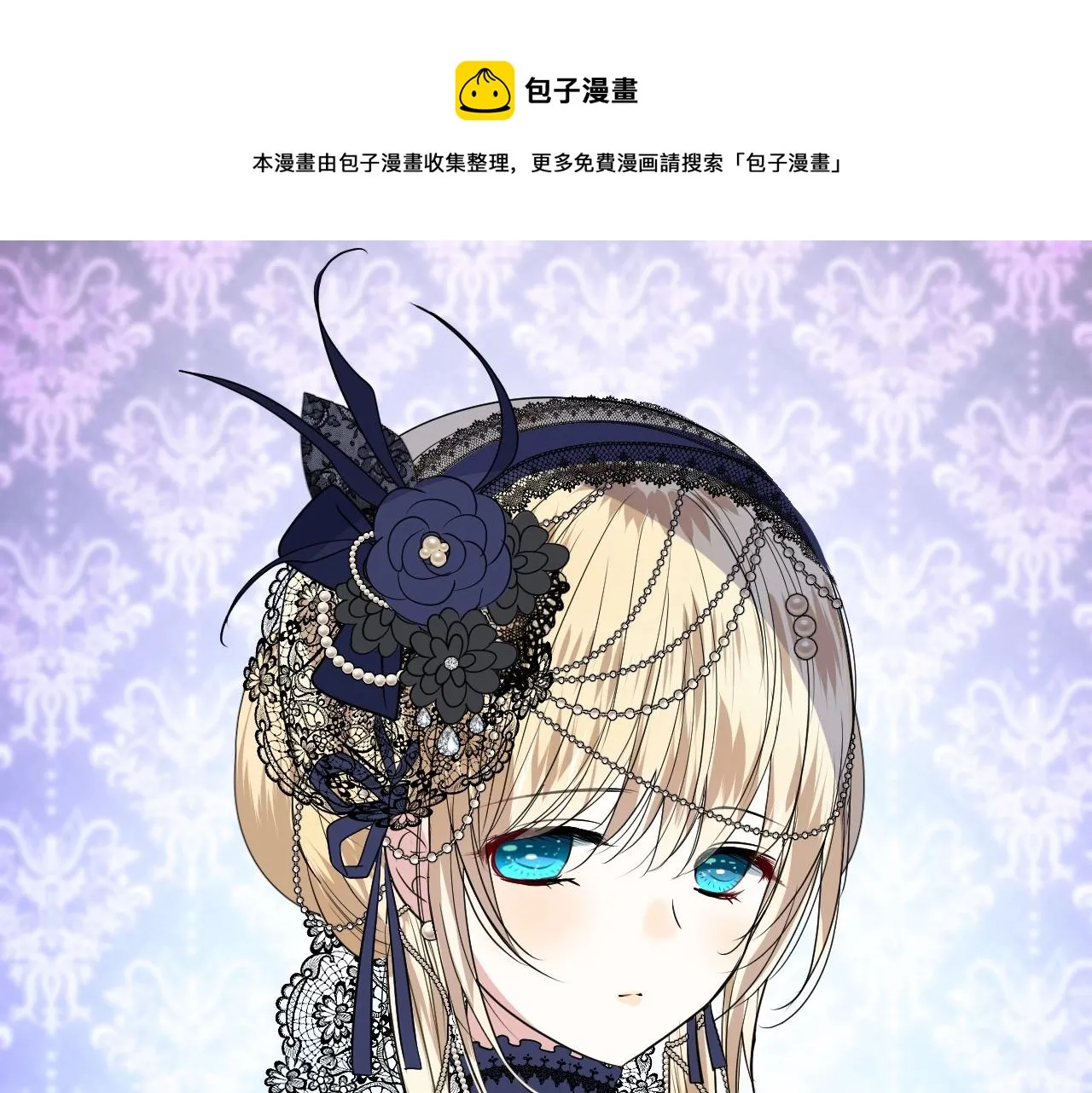 第44话 女主人 第1页